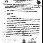 सातव्या वेतन आयोगानुसार अर्जित रजेचे रोखीकरण करण्याची मागणी; पोलीस महासंचालकांकडे निवेदन