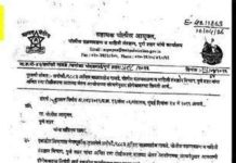 सातव्या वेतन आयोगानुसार अर्जित रजेचे रोखीकरण करण्याची मागणी; पोलीस महासंचालकांकडे निवेदन