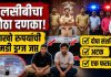 एलसीबीची मोठी कारवाई : लाखो रुपयांचे एमडी ड्रग्ज जप्त; दोघांना अटक, एक मुख्य पुरवठादार फरार