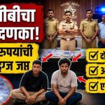 एलसीबीची मोठी कारवाई : लाखो रुपयांचे एमडी ड्रग्ज जप्त; दोघांना अटक, एक मुख्य पुरवठादार फरार