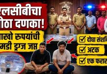 एलसीबीची मोठी कारवाई : लाखो रुपयांचे एमडी ड्रग्ज जप्त; दोघांना अटक, एक मुख्य पुरवठादार फरार