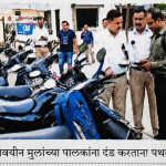 अल्पवयीन मुलांच्या वाहनचालकांविरोधात जळगाव शहर वाहतूक शाखेची धडक मोहीम; ४८ पालकांवर कारवाई