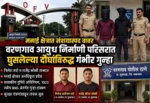 मनाई क्षेत्रात संशयास्पद वावर; वरणगाव आयुध निर्माणी परिसरात घुसलेल्या दोघांविरुद्ध गंभीर गुन्हा