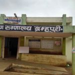 डॉक्टरांना शनिवार-रविवार सुट्टी देऊन रुग्णांना मरणाच्या दारात सोडणारे शासनाचे धोरण कशासाठी? ब्रह्मपुरीत नागरिकांचा संताप