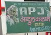 डॉ.ए.पी.जे. अब्दुल कलाम यांच्या विचारांचा आदर्श विद्यार्थ्यांनी घ्यावा* – *श्री.विवेक पाटील
