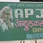 डॉ.ए.पी.जे. अब्दुल कलाम यांच्या विचारांचा आदर्श विद्यार्थ्यांनी घ्यावा* – *श्री.विवेक पाटील