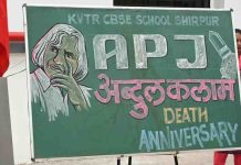 डॉ.ए.पी.जे. अब्दुल कलाम यांच्या विचारांचा आदर्श विद्यार्थ्यांनी घ्यावा* – *श्री.विवेक पाटील