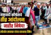 उपमुख्यमंत्री श्रीमती सुनेत्रावहीणी पवार यांच्यावरील वक्तव्याचा गेवराईत निषेध
