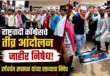 उपमुख्यमंत्री श्रीमती सुनेत्रावहीणी पवार यांच्यावरील वक्तव्याचा गेवराईत निषेध