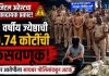डिजिटल अरेस्टच्या नावाखाली ज्येष्ठ नागरिकाची कोट्यवधींची फसवणूक; फरार आरोपीला सायबर पोलिसांकडून अटक