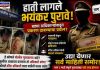 रक्षकच बनले भक्षक! राज्यातील एका महत्त्वाच्या पोलीस मुख्यालयात ३ महिला पोलिसांना रायफल आणि बांबूने अमानुष मारहाण