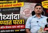 पुणे महापालिका की वारुळे साहेबांची जहागिरी? बदल्यांच्या खेळात ‘आर्थिक हितसंबंधांचा’ वास; संतोष वारुळे यांचा ‘आका’ कोण?