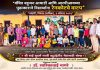 चांदोरी येथे लोकशाहीर अण्णाभाऊ साठे जयंती निमित्त गरजू विद्यार्थ्यांना रेनकोट वाटप