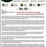 महाराष्ट्र शासनाच्या CCMP नोंदणी निर्णयाच्या पाश्वभूमीवर IMA च्या बंददरम्मान आयुष डॉक्टरांकडून अखंड आरोग्यसेवेची हमी