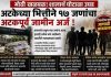 मोठी खळबळ! जळगाव जिल्ह्यातील शालार्थ घोटाळ्याने राज्यभर खळबळ; चौकशीचा फास आणखी आवळला, अनेकांवर अटकेची टांगती तलवार!
