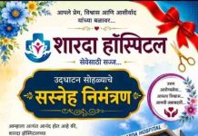‘शारदा हॉस्पिटल’चा शुभारंभ व वर्धापन आज गेवराईत आधुनिक उपचारपद्धतीचा विस्तार