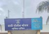 गोंदे फाट्यावरील ढाब्यावर अमली पदार्थ विक्रीचा पर्दाफाश; २.५१ लाखांचा मुद्देमाल जप्त