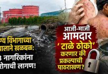 आरोग्य विभागाच्या अहवालाने खळबळ: आजी-माजी आमदार ‘टाळे ठोको’ करणार की प्रकल्पाची पाठराखण?